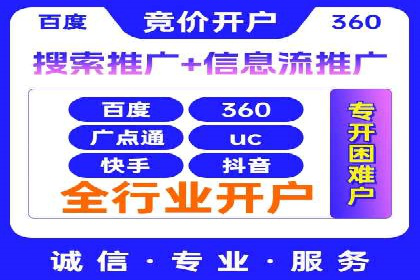 百度竞价代运营助力品牌知名度提升案例
